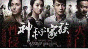 小保姆兰媛媛笔趣阁小说悬疑支线专题封面